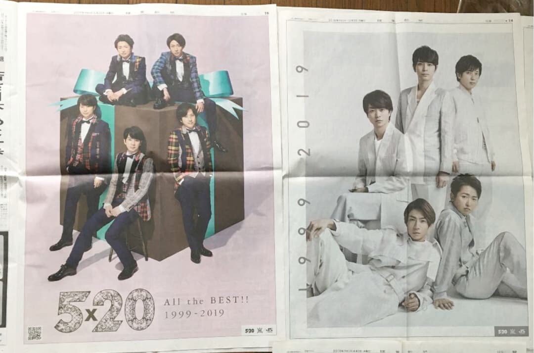 再追加あり！嵐　新聞チラシなどいろいろ TOKIO マクドナルド　JAL