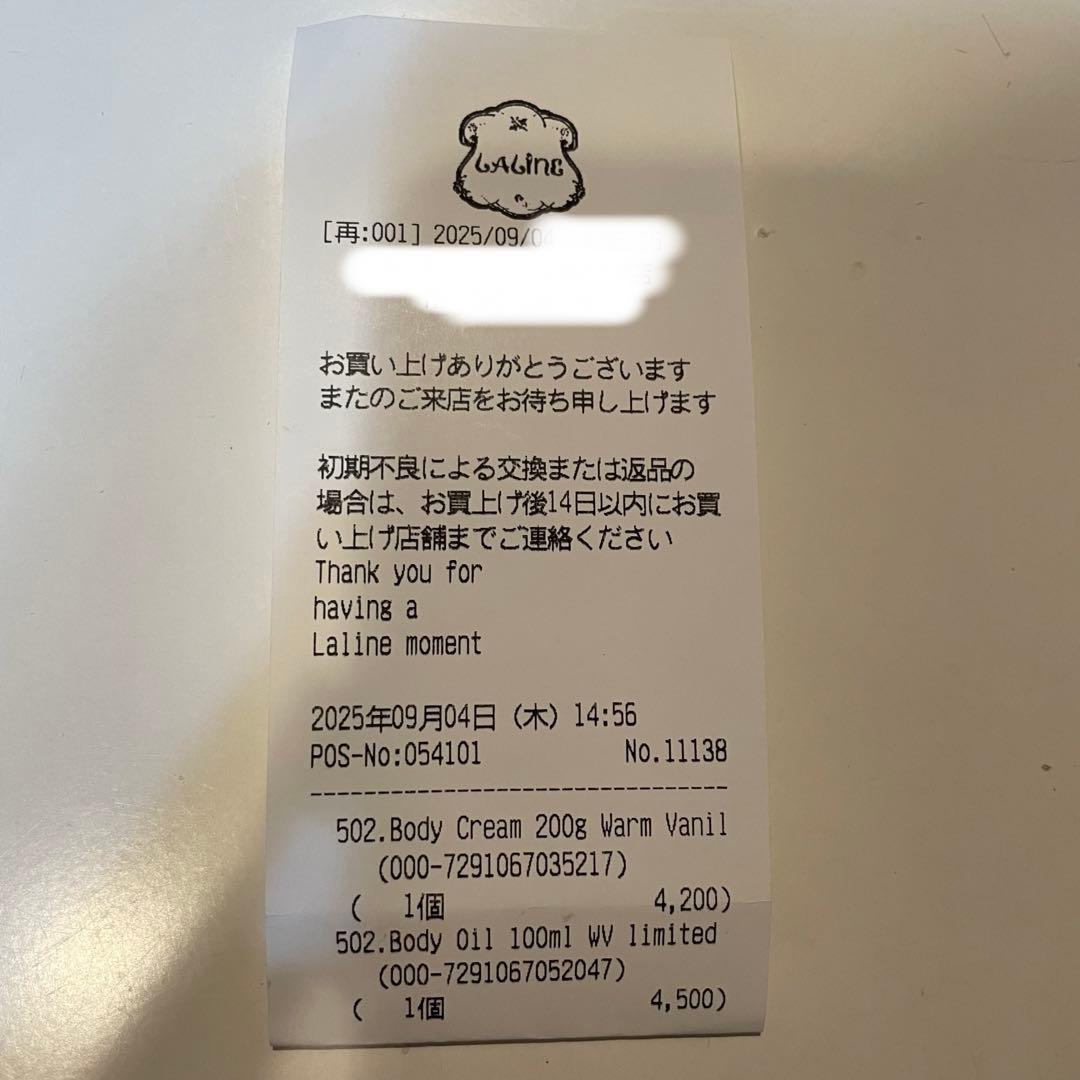 ウォームバニラ エレガンスセット