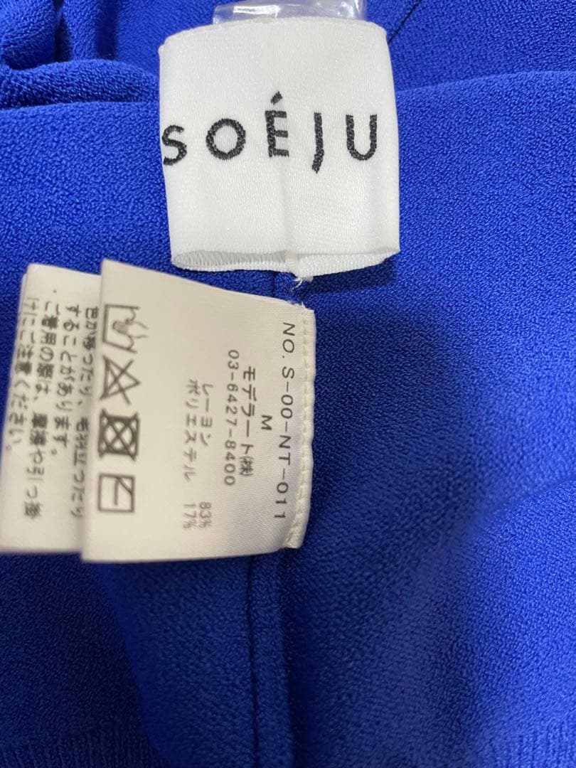 ソージュ　ニットカーディガン　美品