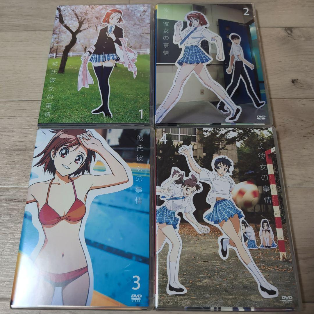 彼氏彼女の事情 TVシリーズ DVD 全7巻セット セル版