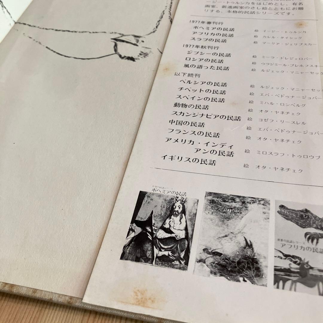 絶版希少　佑学社絵本 しあわせな王子 オスカー・ワイルド 世界の名作童話シリーズ