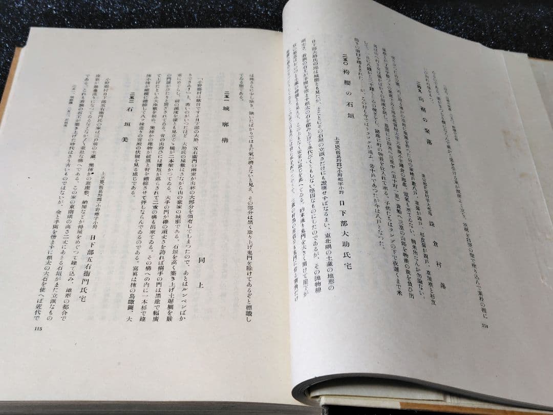 京郊民家譜　岩井武俊編　便利堂　函付き　古書