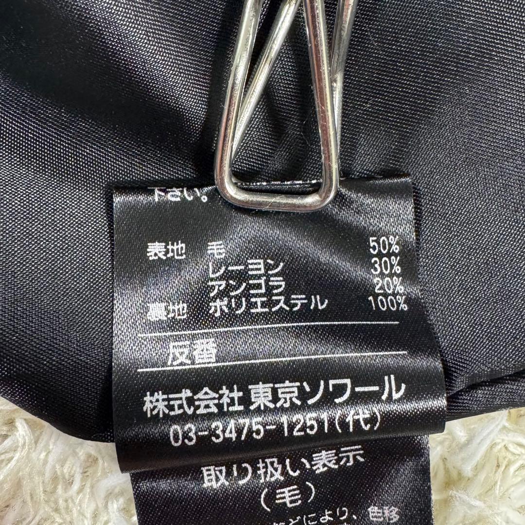 【新品タグ付き】 東京ソワール アンゴラ混 ウール ベルテッド コート 黒 S