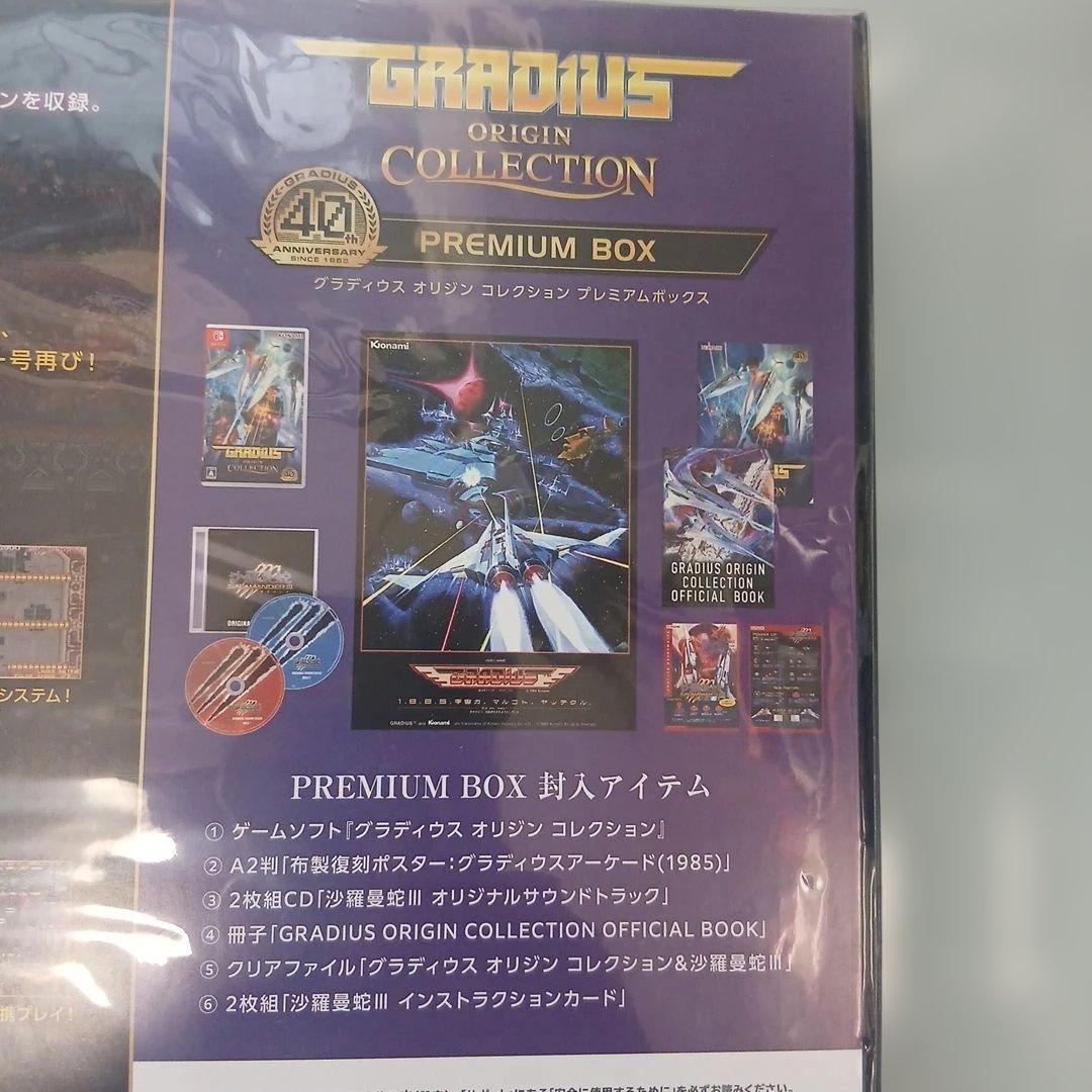 【新品未開封】Switch GRADIUS ORIGINプレミアムボックス