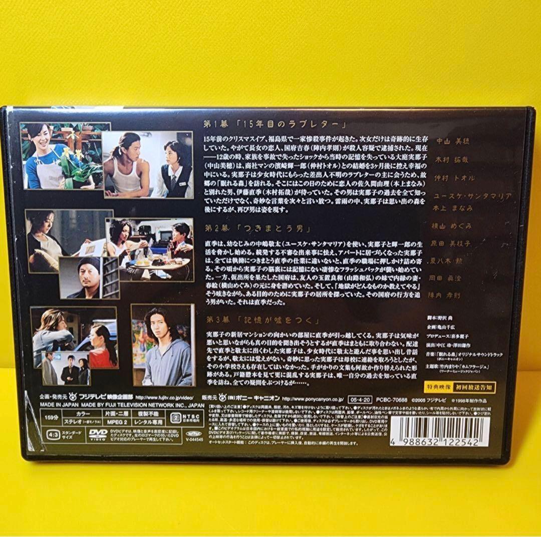 新品ケース交換済み　「眠れる森 DVD〈4枚組〉」