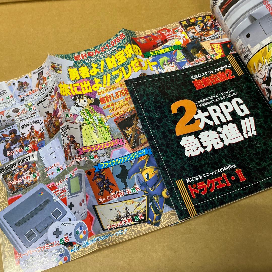 Vジャンプ 3冊セット