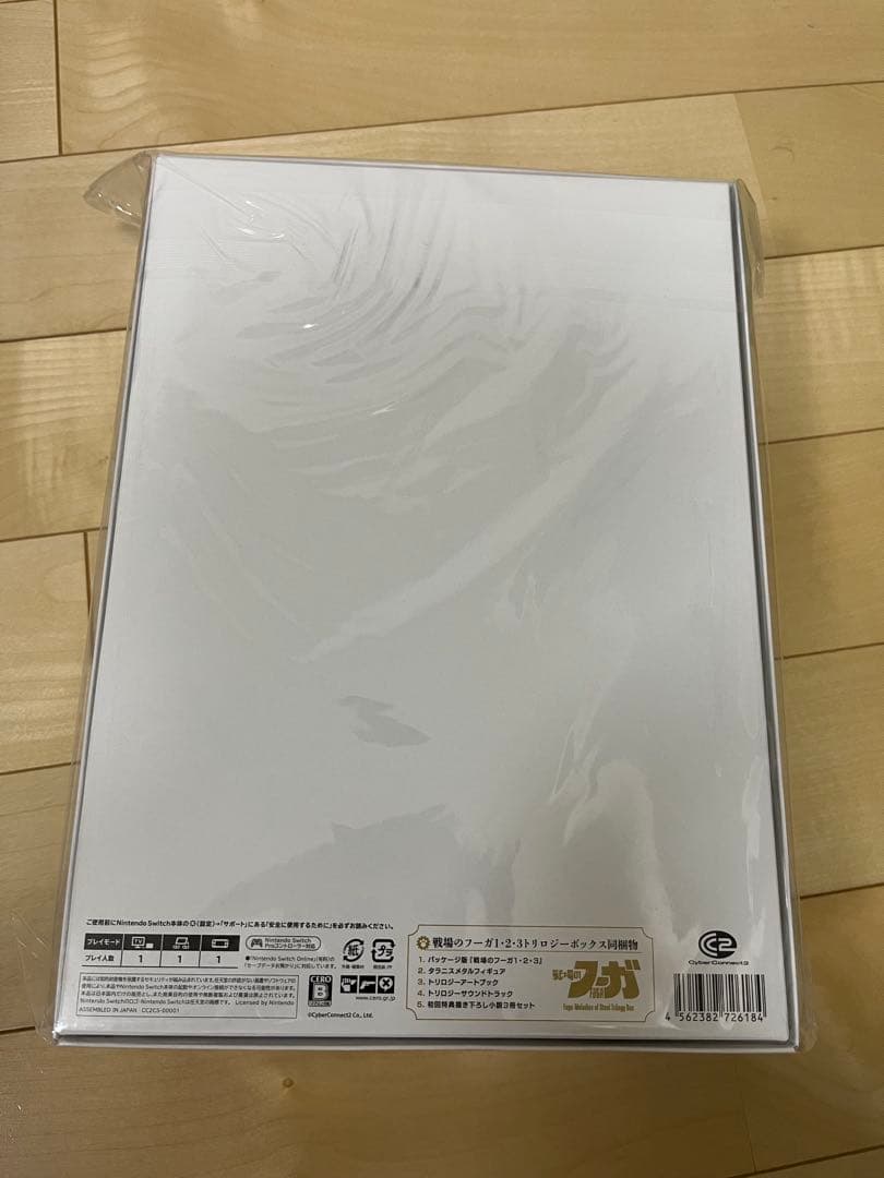 [限定版] 戦場のフーガ　ニンテンドースイッチ