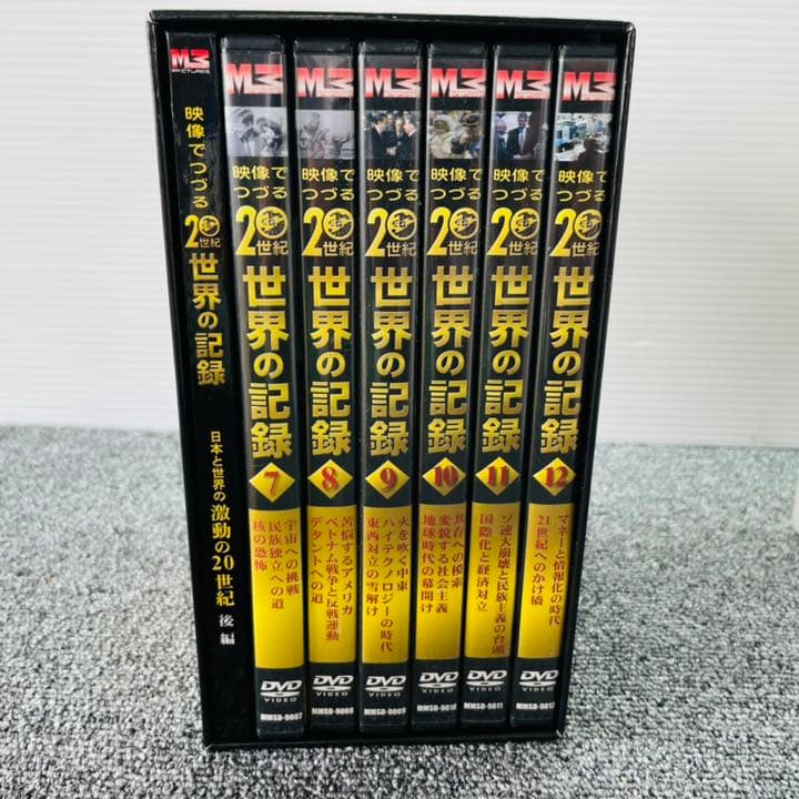 映像でつづる 20世紀世界の記録 DVD-BOX2