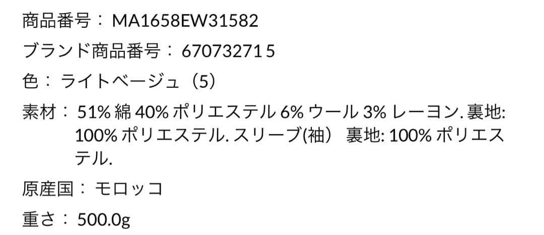 【新品 未使用】ノーカラー ツイード ジャケット 美シルエット