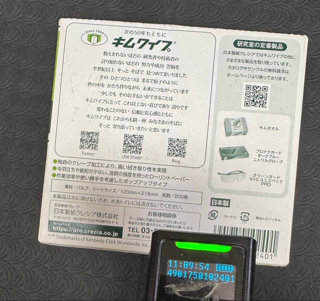 KOAMTAC KDC200iM バーコードリーダー