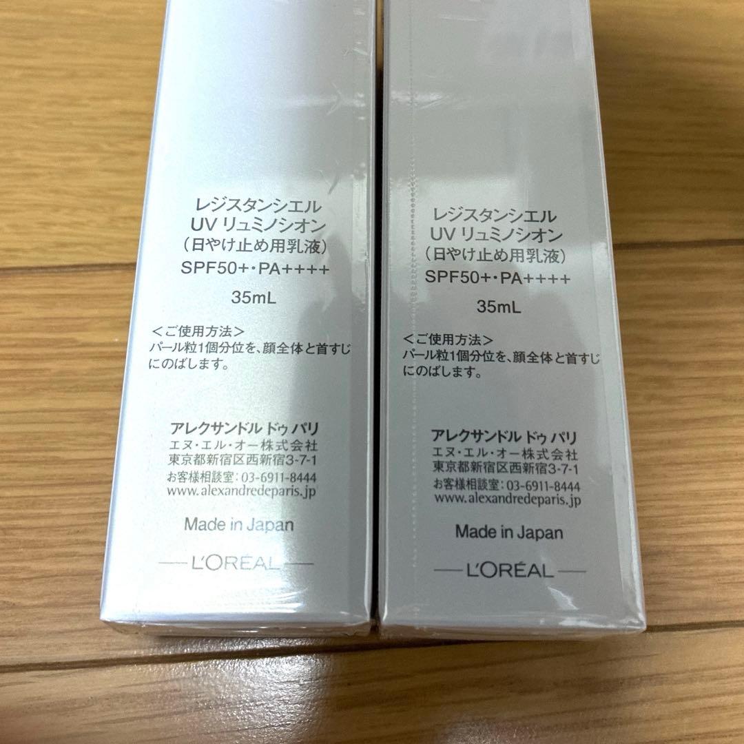 【新品】ALEXANDRE レジスタンシエル　UV リュミノシオンSPF50+