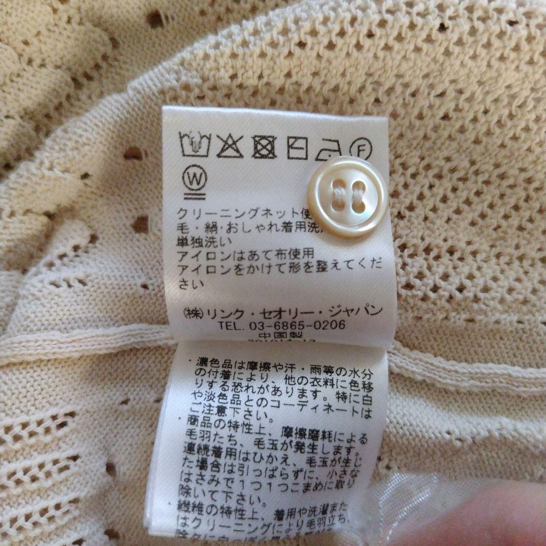 セオリーリュクス♡カーディガン　ベージュ　38サイズ