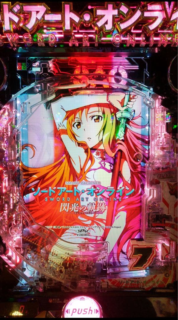 荀攸！スマパチ ソードアート・オンライン 199LT実機 オプション追加！