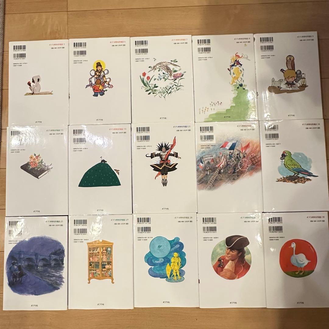 匿名配送　ポプラ世界名作童話シリーズ　 全15冊セット