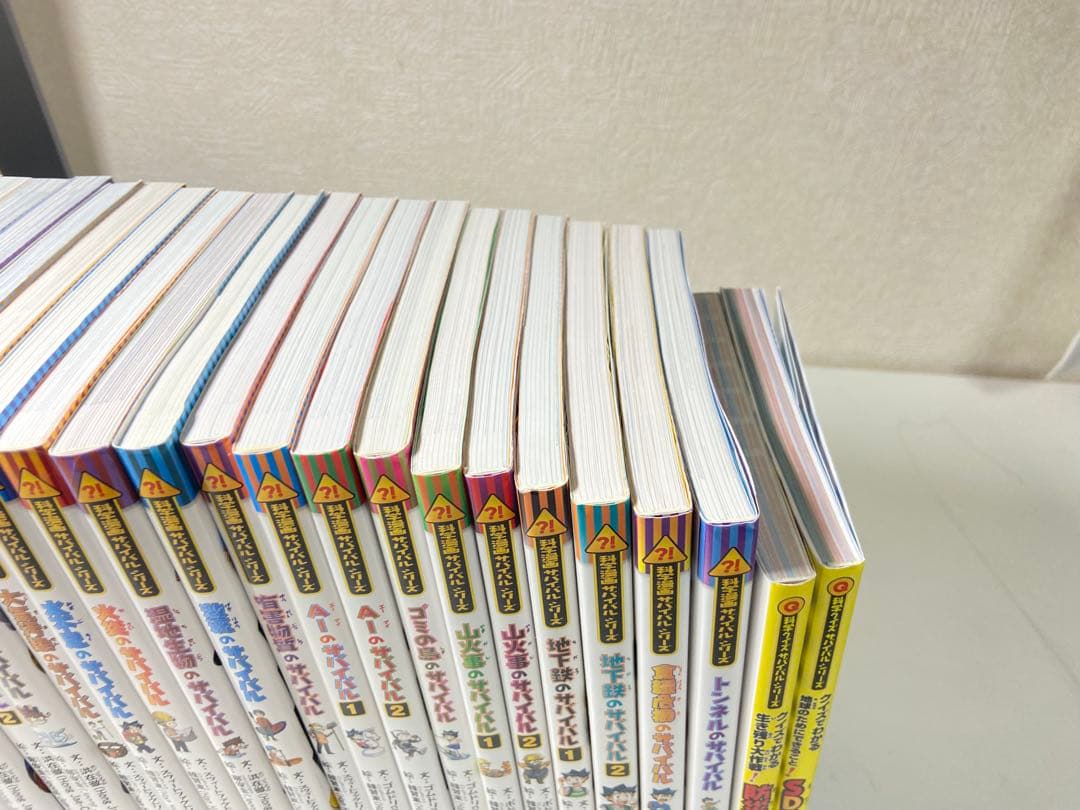 サバイバルシリーズ38冊まとめ売り