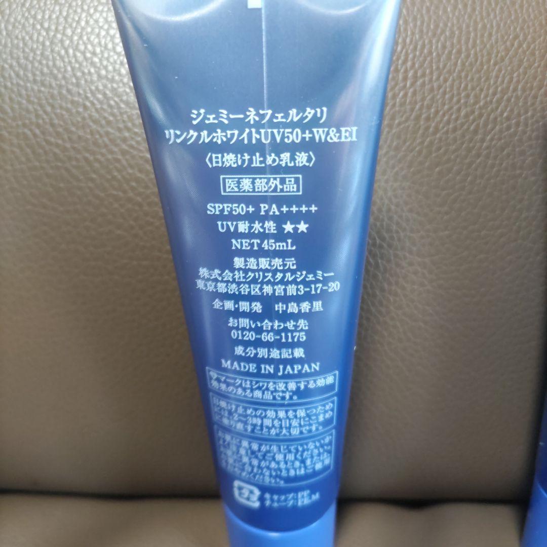 クリスタルジェミーバブルホワイト&リンクルホワイトUV50＋W&EI大増量セット