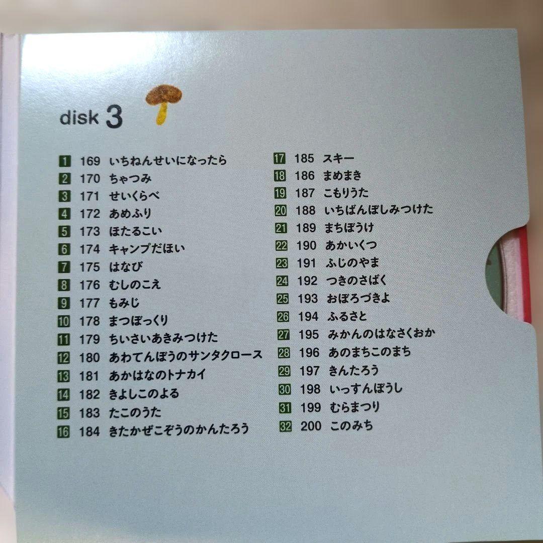 【美品】【くもんのうた200えほん&CDセット】CD未開封3枚☆トートバッグ付