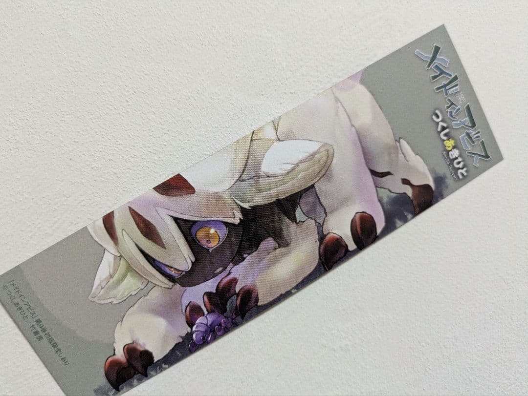 メイドインアビス 1-12巻セット