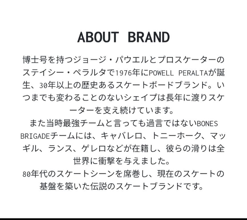 【パウエルペラルタ】半袖カットソー　スケーターファッション　古着