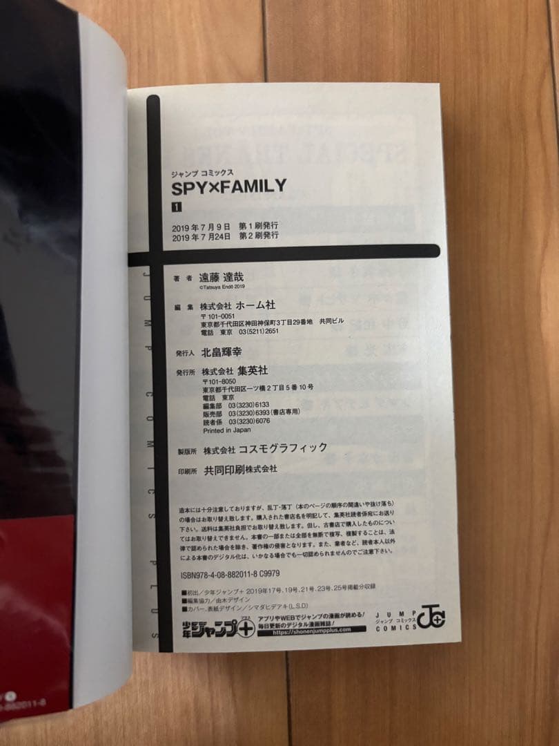 1~11巻 初版