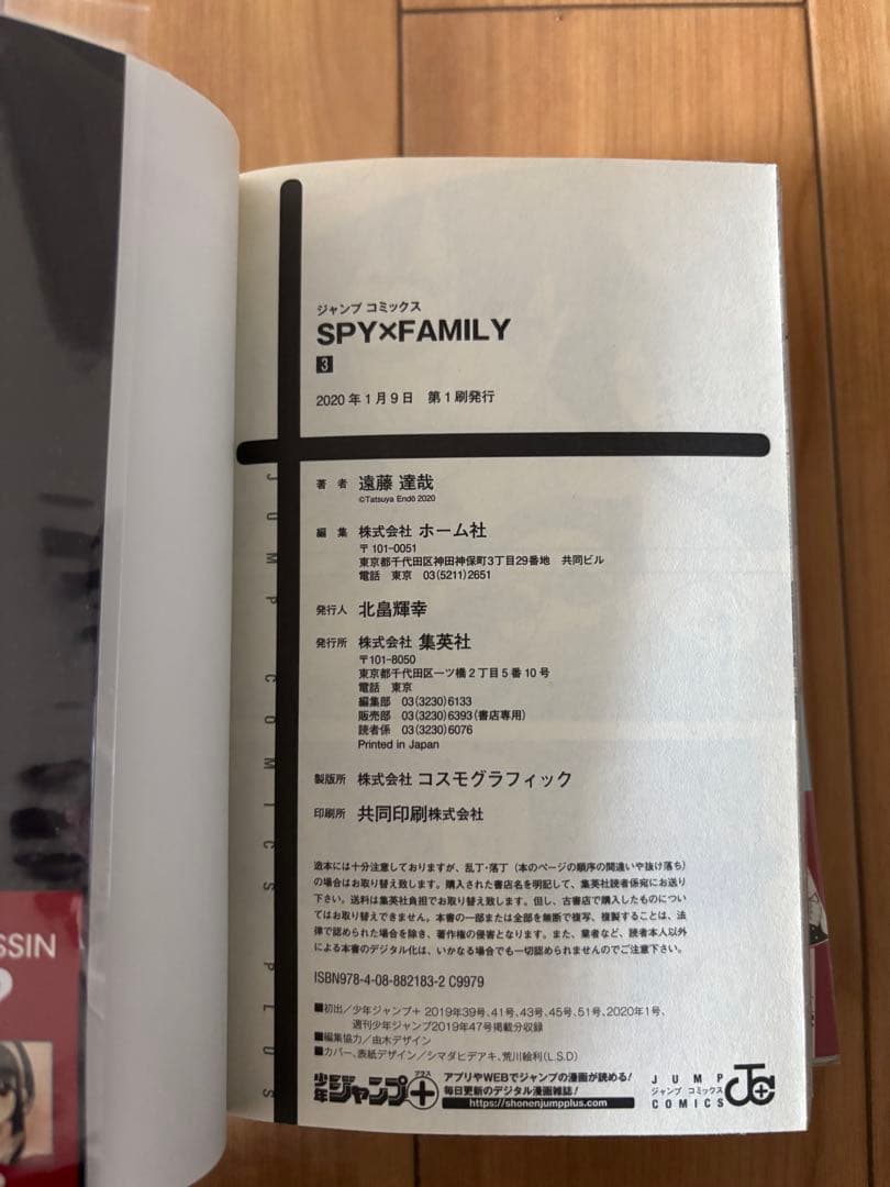 1~11巻 初版