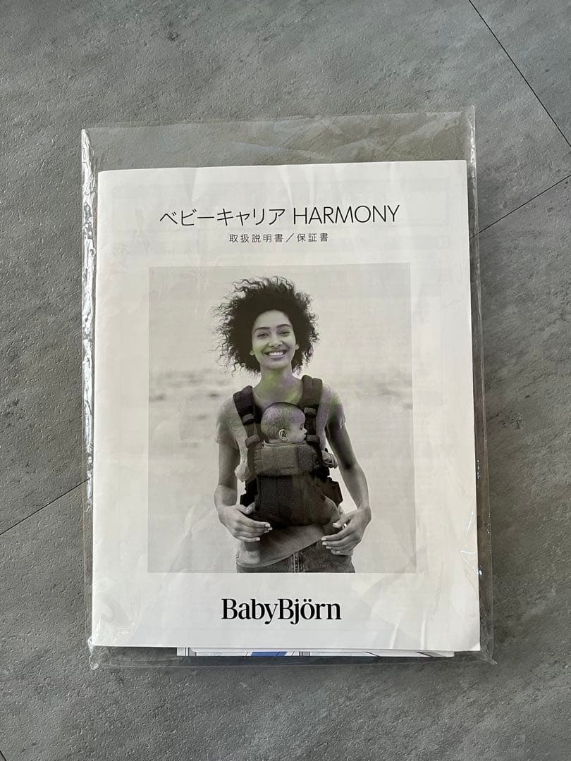 BabyBjorn ベビーキャリア　ハーモニー　シルバー