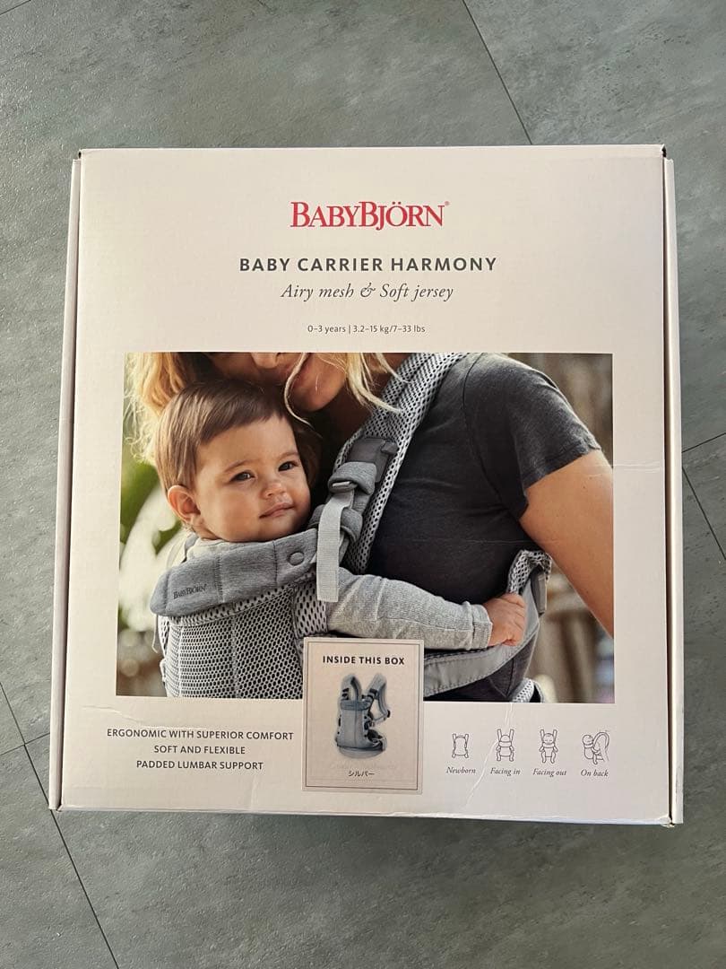 BabyBjorn ベビーキャリア　ハーモニー　シルバー