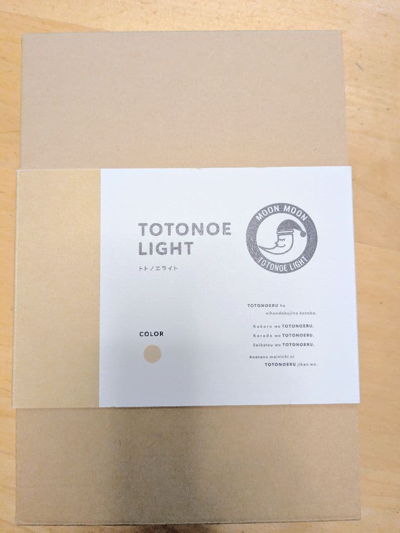 トトノエライトmoonmoon 光目覚まし時計