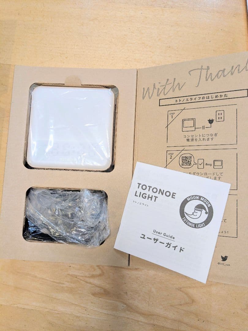 トトノエライトmoonmoon 光目覚まし時計