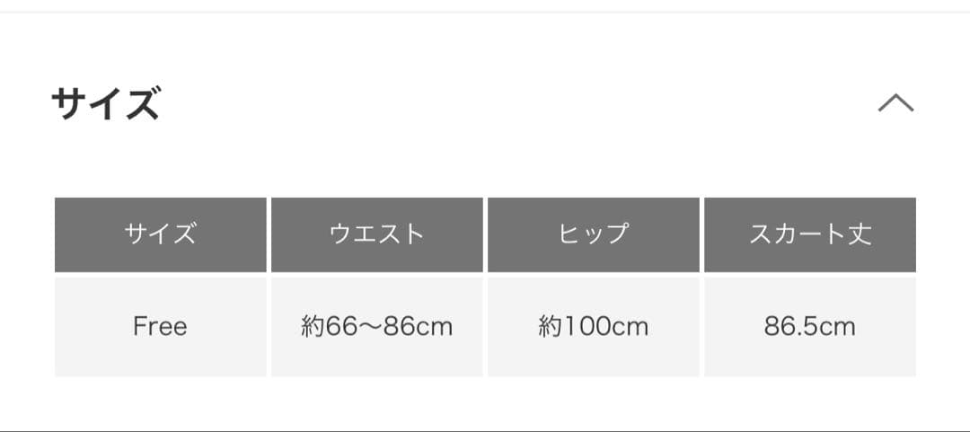【新品未使用】かぐれ　ドットギャザースカート