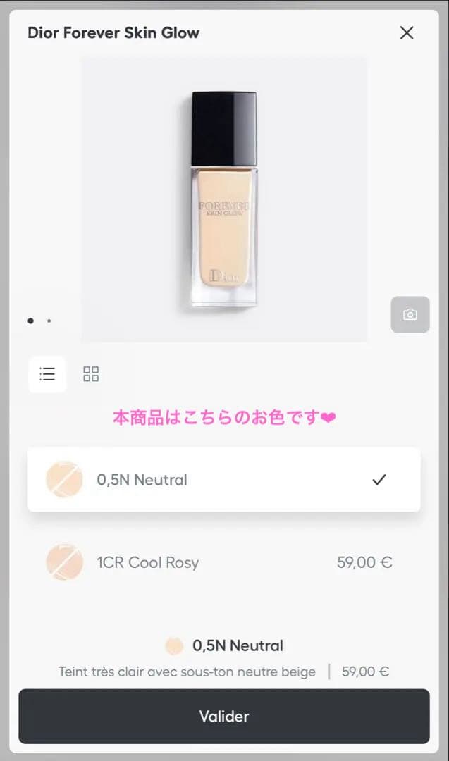 ファンデーション Dior Forever Skin Grow 0.5N Neutral 30ml