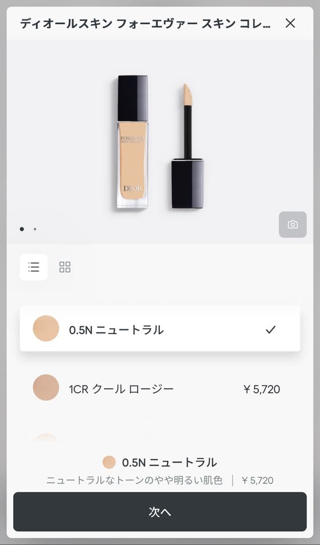 ファンデーション Dior Forever Skin Grow 0.5N Neutral 30ml