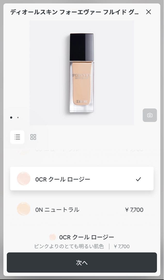 ファンデーション Dior Forever Skin Grow 0.5N Neutral 30ml