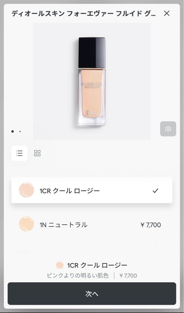 ファンデーション Dior Forever Skin Grow 0.5N Neutral 30ml