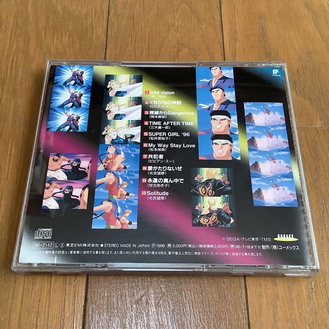バーチャファイター　コンプリートヴォーカルコレクション　CD アニメ 希少