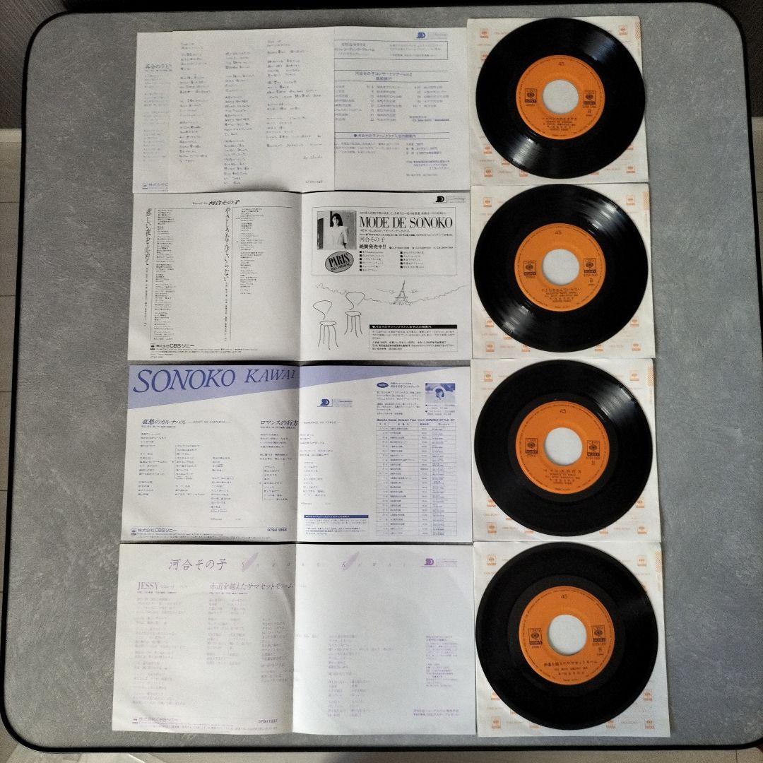 河合その子　レコード