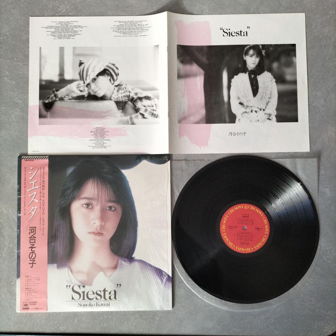河合その子　レコード