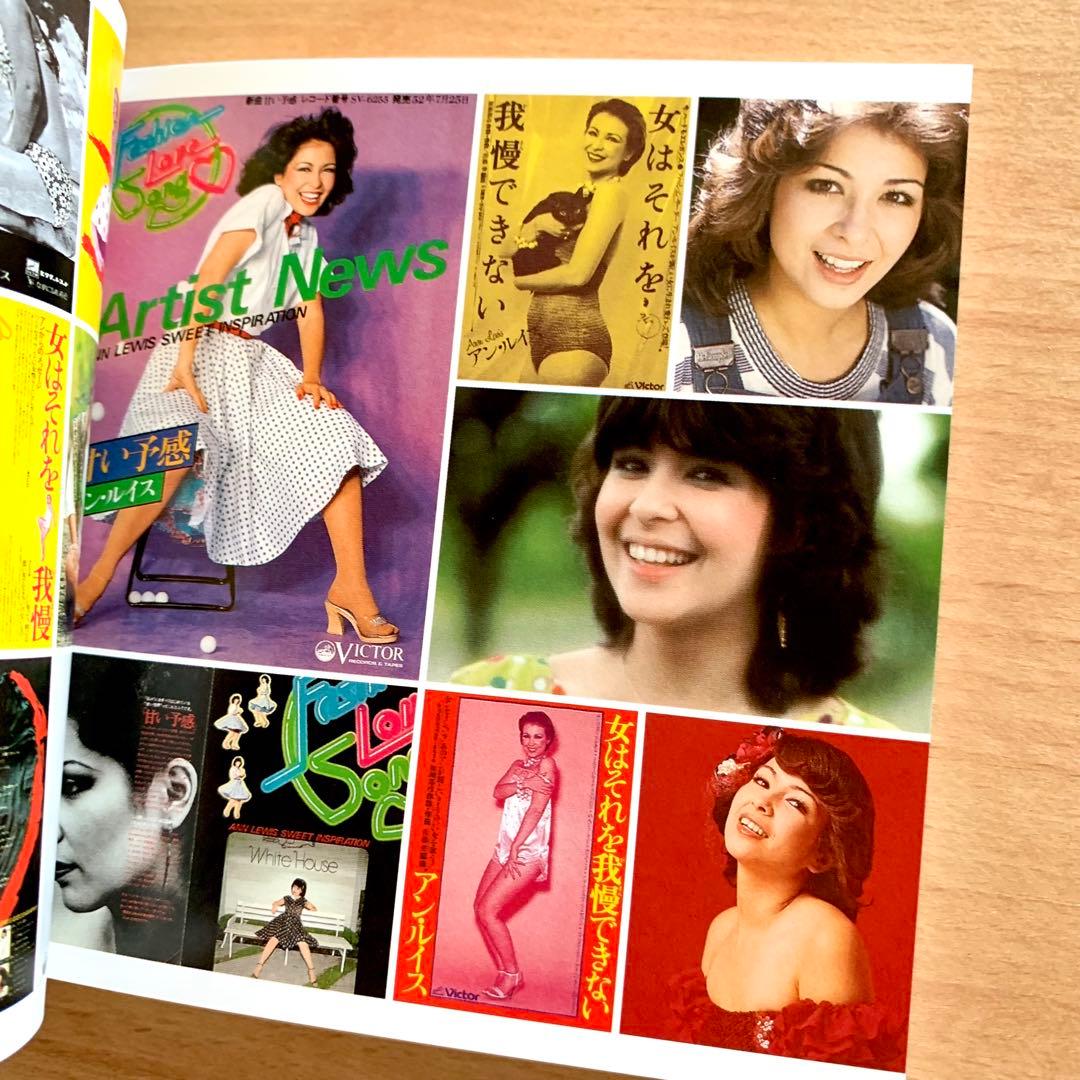 【美品】 アン・ルイス　ANNIE’S BOX ５枚組 CD ボックス セット