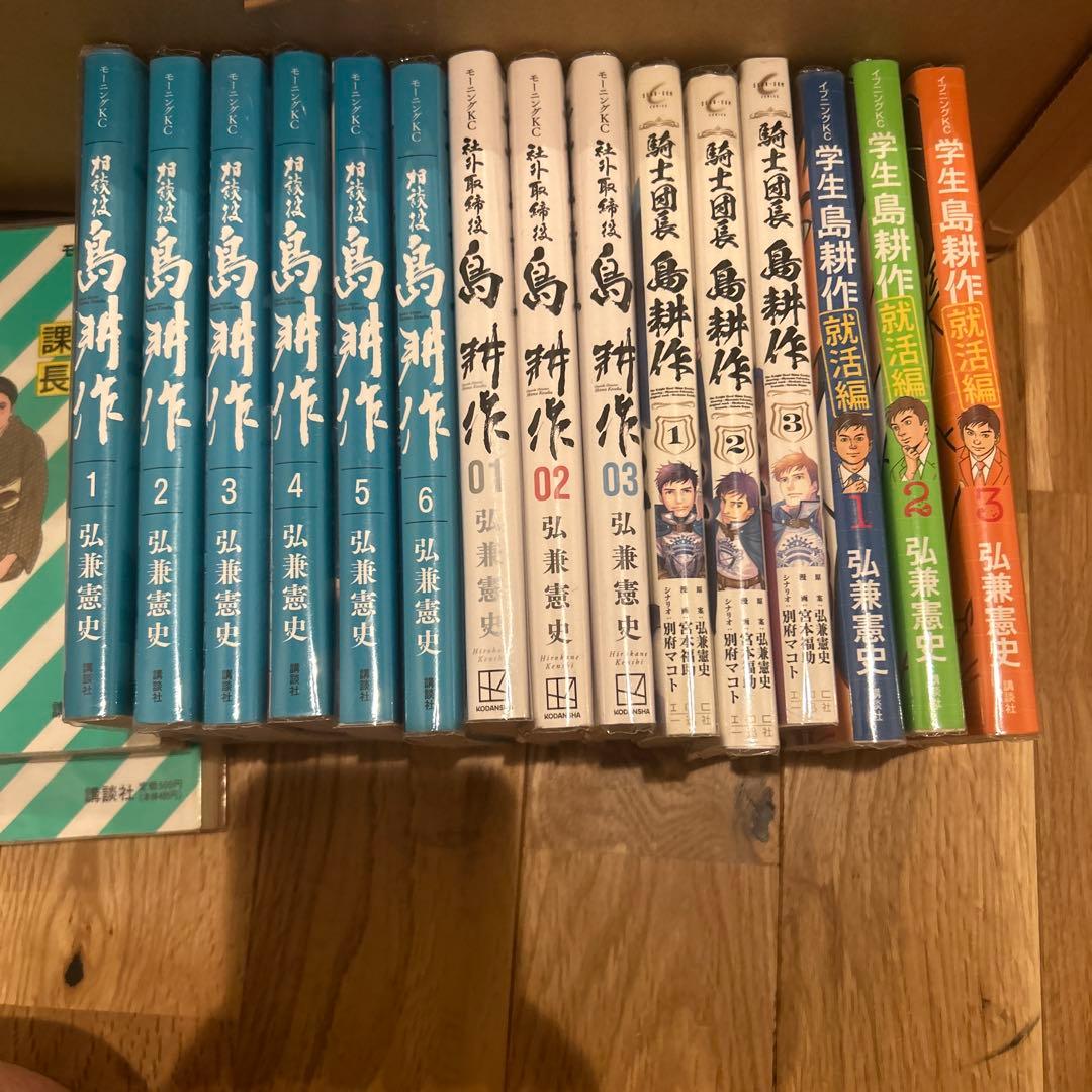 漫画 島耕作 105冊 まとめ売りセット 弘兼憲史