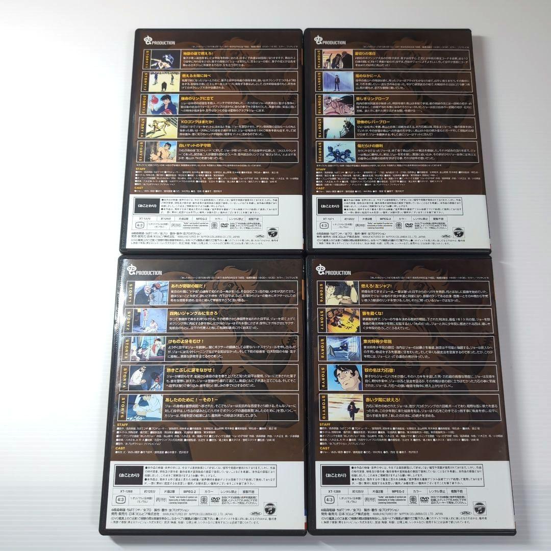 あしたのジョー DVD 全16巻 セル版