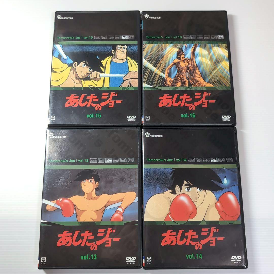 あしたのジョー DVD 全16巻 セル版