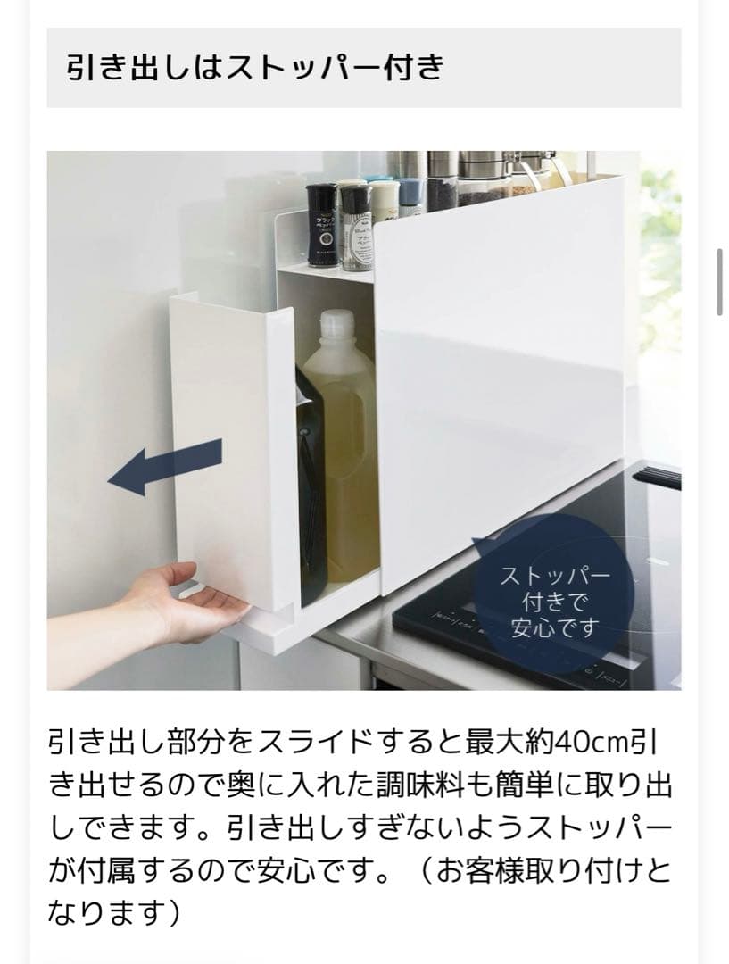 新品　tower 調味料ラック 引き出し式 ホワイト