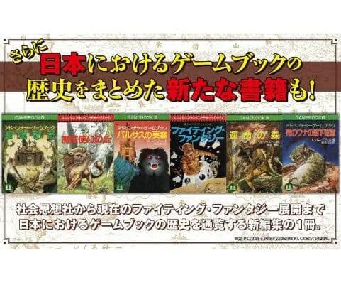 ファイティングファンタジー　主人公はキミだ！　新品　未開封品　限定生産品
