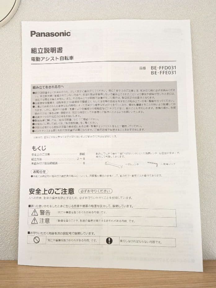 チュオン【美品】 2023年モデル ギュットクルームDX 前乗せ