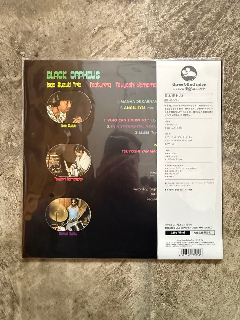 新品未使用　鈴木勲トリオ \"黒いオルフェ\"LP