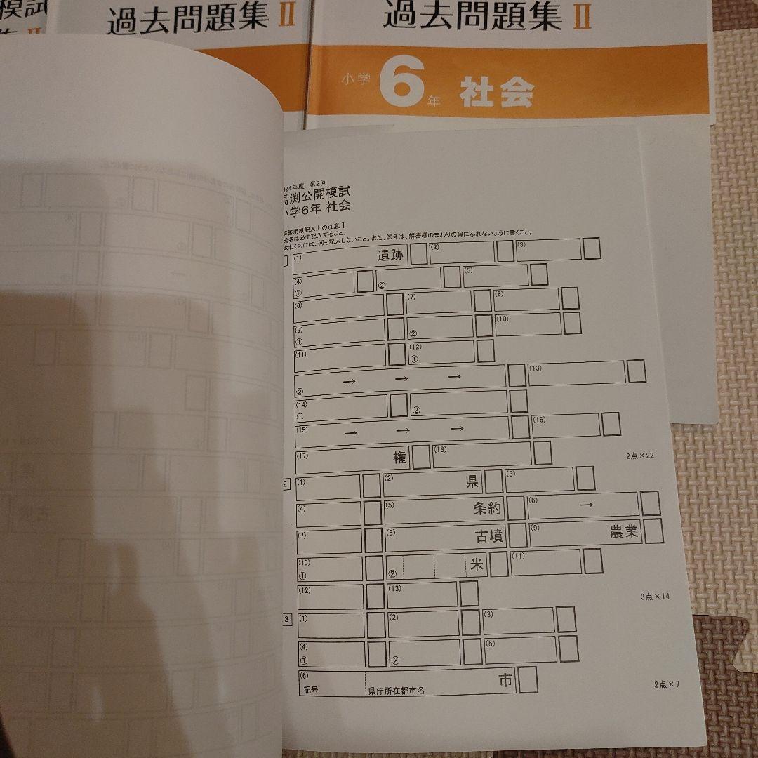 2020/2021/2022/2023/2024 馬渕公開模試 過去問題集I〜Ⅲ