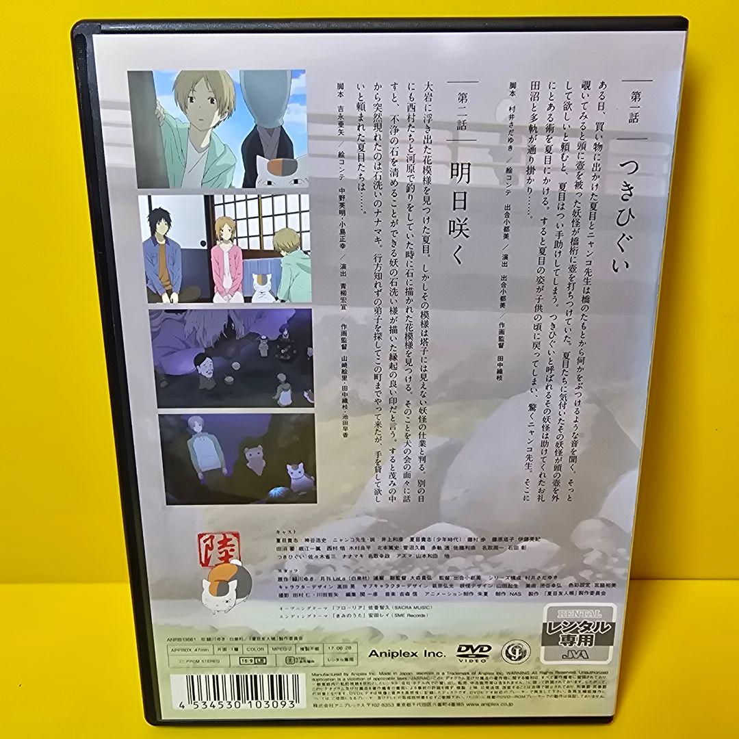 新品ケース交換済　夏目友人帳 陸【6期】DVD 全5巻 セット