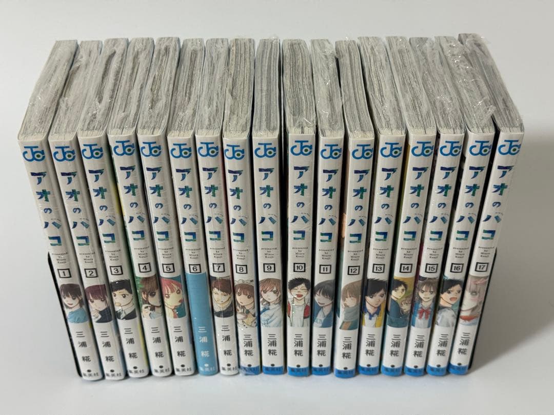 アオのハコ 1〜17巻セット【初版帯付き・シュリンク未開封】