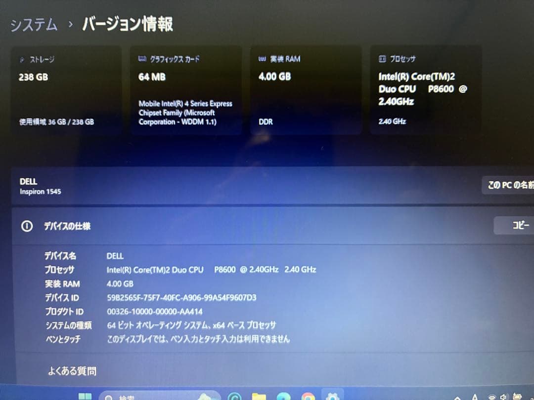 DELL Inspiron 1545 ノートPC SSD250G