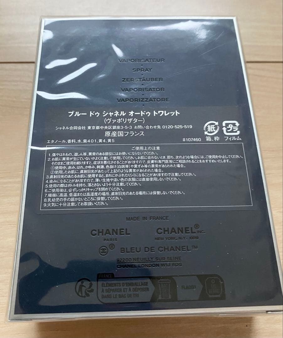 BLEU DE CHANEL オードトワレ 100ml ギフトボックス入り